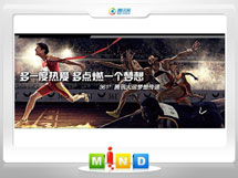 镇赉361度——腾讯大运会梦想传递